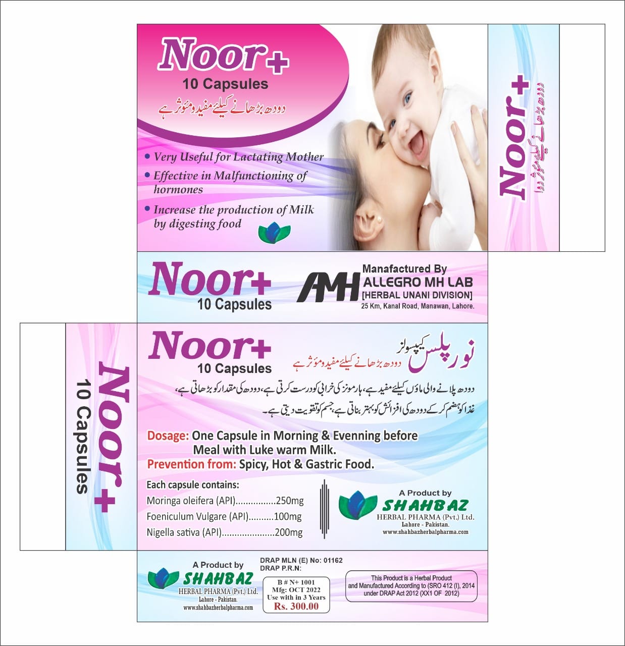 Noor Plus – 10 Capsules