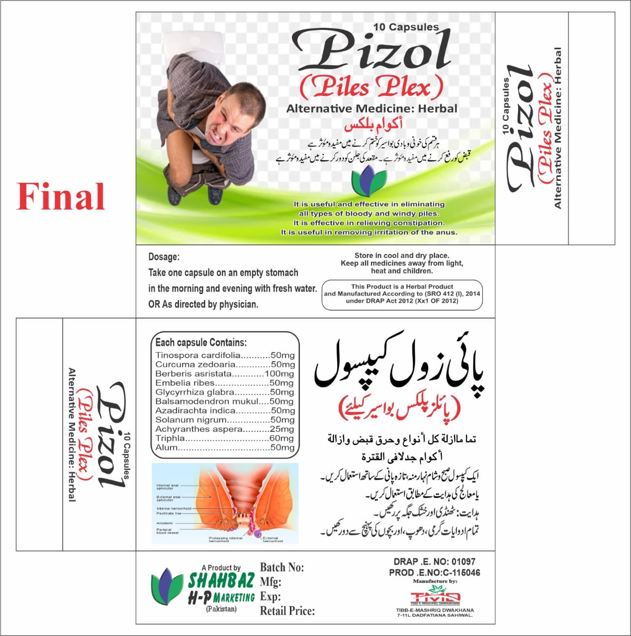 Pizol (Piles Plex) - Herbal Capsules for Hemorrhoids